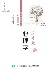 心理学书籍怎么读更有效：带着问题阅读并做概念卡片