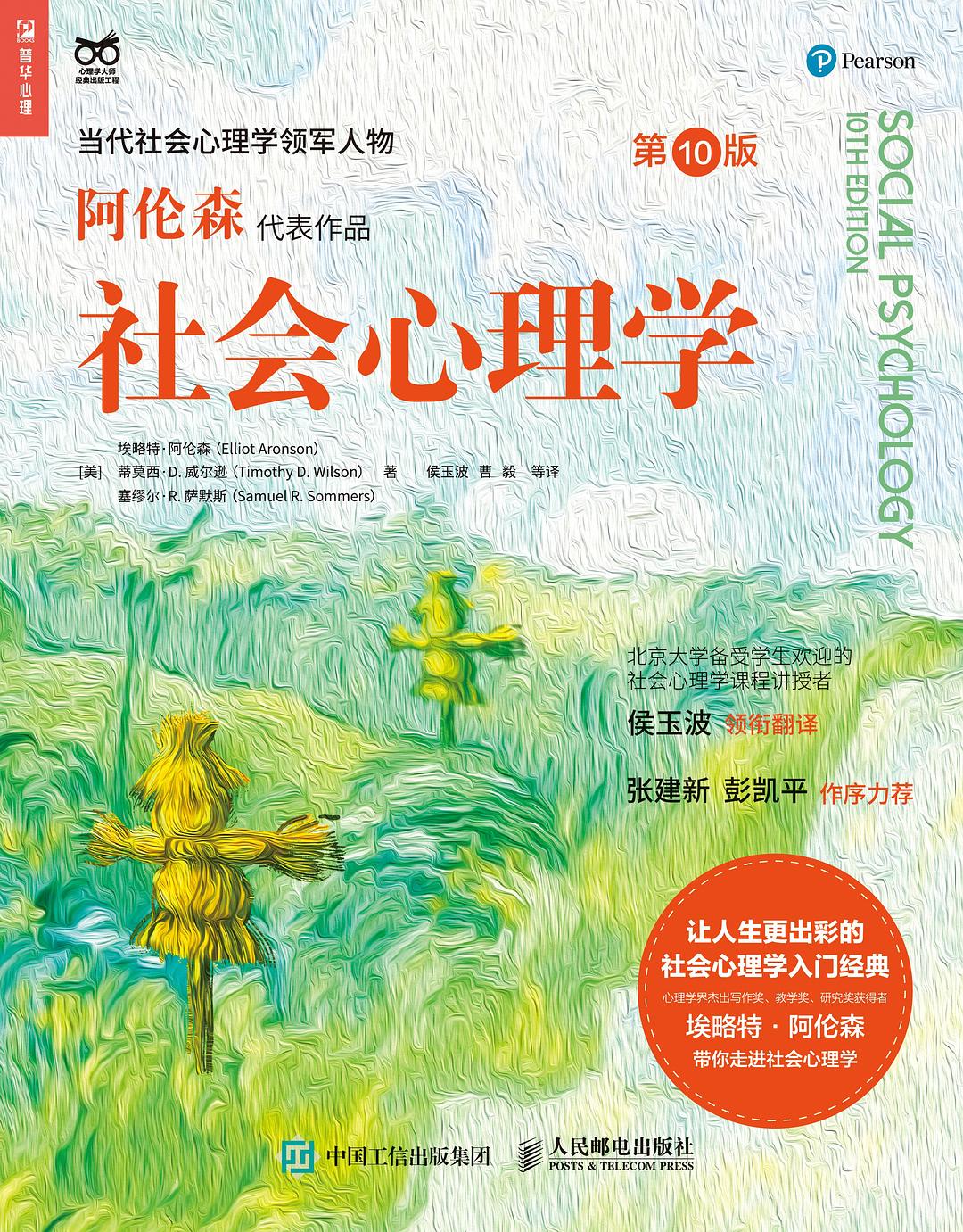 沙盘游戏是什么：非语言表达为什么有帮助