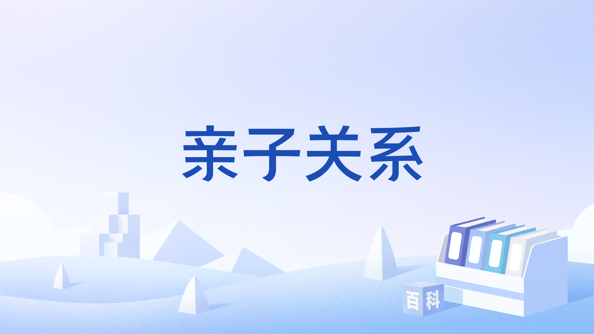 心理学课程怎么选:看师资、内容还是实践训练 心理学课程怎么选:看师资、内容还是实践训练